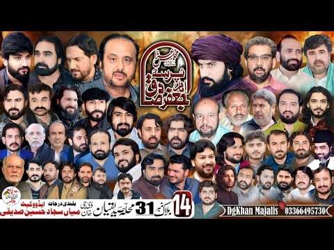 #live #majlis 14 Shawal 2026 Block 31 Dera Ghazi Khan @dgkhanmajalis​