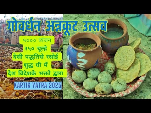 Annakut Cooking in Kartik Yatra by devotees from all over the world #iskcon #cooking #radhanathswami