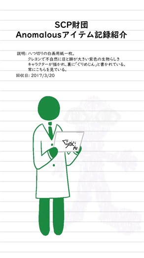 #SCP Foundation Anomalous Item Record Introduction 055