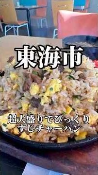 The shockingly large portion of the Tendon Fried Rice Set Meal at Mikki #AichiGourmet #FriedRice ...