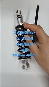 Electric bike shock absorber 190mm electric bicycle shock absorber suspension Dangjin Ajae