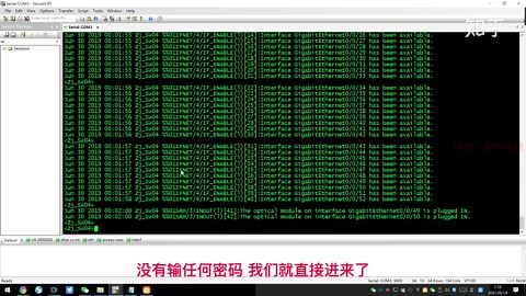 华为交换机忘记密码怎么办？网络工程师教你清除console密码