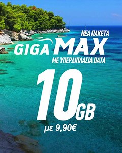 160 reactions · 16 shares | Ήρθαν τα νέα πακέτα GIGA MAX για συνδρομητές Συμβολαίου με ΑΚΟΜΑ ΠΕΡΙΣΣΟΤΕΡΑ DATA και με ΣΟΥΠΕΡ ΚΑΛΟΚΑΙΡΙΝΗ ΠΡΟΣΦΟΡΑ που διπλασιάζει τα GIGA για τους 3 πρώτους μήνες! | COSMOTE | Facebook