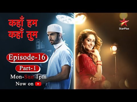 Kahaan Hum Kahaan Tum | कहाँ हम कहाँ तुम |Episode 16 - Part 1