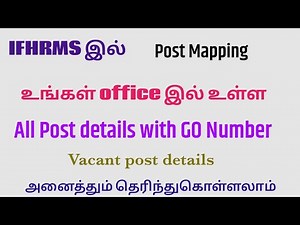 How to check post details for ifhrms. Total number of office Post name and GO NUMBER For IFHRMS.