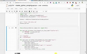 Python 爬虫 - 15 selenium登陆