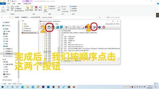 怎么注册WinRAR（附去广告教程）