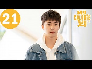 ENG SUB | My Calorie Boy | EP21 | 我的卡路里男孩 | Zhai Zilu, Dai Luwa