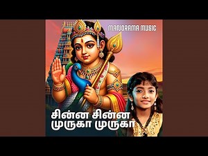 Chinna Chinna Muruga Muruga