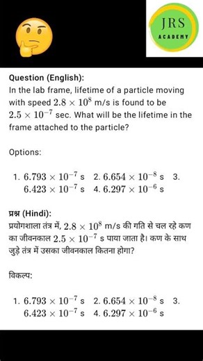 Physics Question Solved Quickly |Day - 2 LT/TGT/PGT Exam Preparation. 📚📃