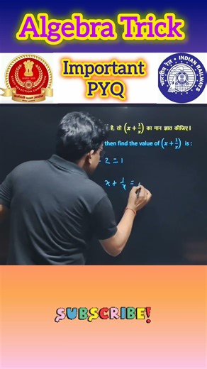 🔥 Algebra Tricks 😀 Algebra Concept with Tricky Solutions 💯 RRB Group D SSC CGL Questions|| #shorts