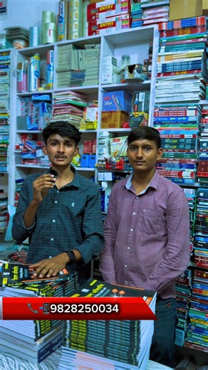 2.1K views · 24 reactions | BSTC 2025 - Shiksha Abhiruchi (teaching Aptitude) Best Book - Barmer Book House - Sankalp Classes | Sankalp Classes, Barmer | Facebook