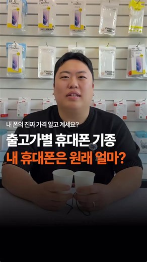 휴대폰 가격 및 구매 꿀팁