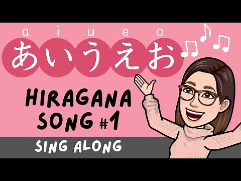 Hiragana Song 1 -AIUEO- Learn Japanese Alphabet【Sing Along】あいうえおの歌