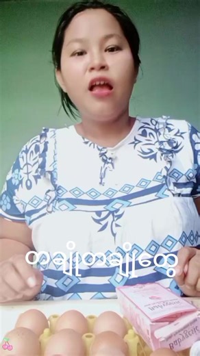 #မေမေခိုင် #ကျန်မာသက်ရှည်ပါစေ #လူတိုင်အမှားနဲမကင်းဘူး #fyp