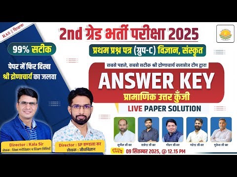 2nd ग्रेड शिक्षक 2025 GK Paper Solution | 9 Sept. (Group-C) !! Science, sanskrit official answer key