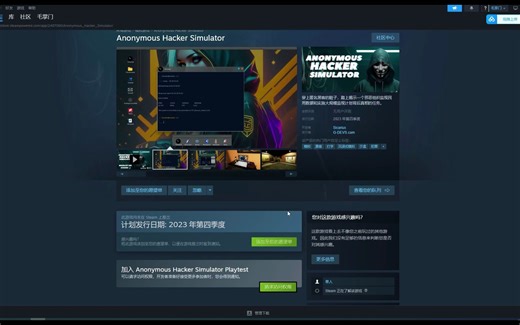steam全新游戏免费游玩！黑客模拟器《Anonymous Hacker Simulator》支持中文！