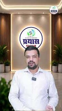LDC 2026 Paper 2 Live Batch | Typing + Efficiency (Apisenccy) Complete Preparation | Prayas Eduhub
