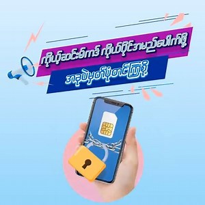 35K views · 1.4K reactions | Myanmar (Unicode):...