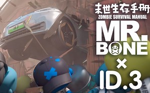 MR.BONE之末世生存手册ID篇！区区这点危险算什么，我有逃生新装备！