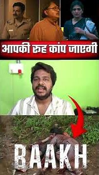 Raakh Web Series Review | Raakh review | Raakh Review Hindi | #Oyepk