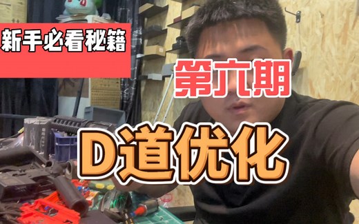 wargame萌新入坑指导第六期，大全套！新手必看系列