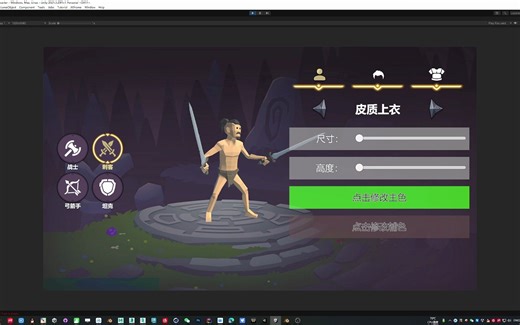 Unity-ARPG-CharacterCreator