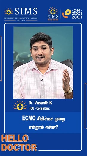 What Is ECMO Treatment? |Hello Doctor