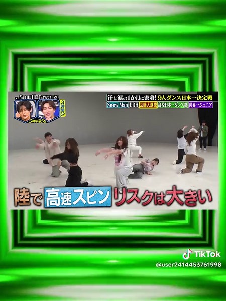 9人ダンス日本一決定戦！Snow Manの真剣勝負