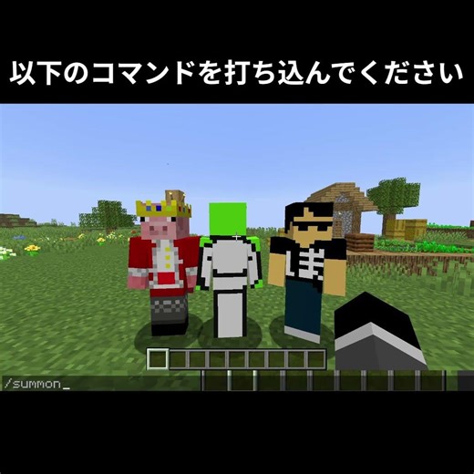 自分の世界に好きな実況者を召喚する方法【マイクラ】