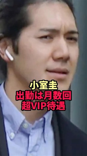 [Kei Komuro] Super VIP treatment with only two days of work per month and chauffeur service... Hi...