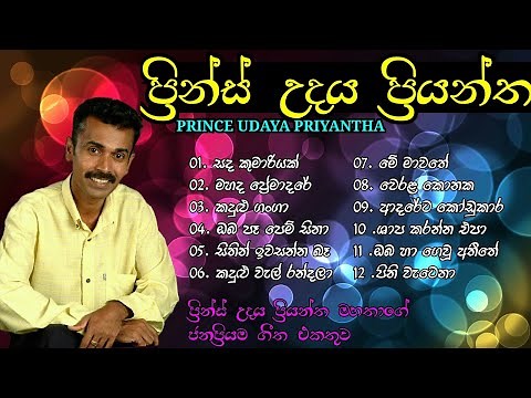 Prince Udaya Priyantha || Prince With Sunflower || Prince Udaya Priyantha Best Songs Collection