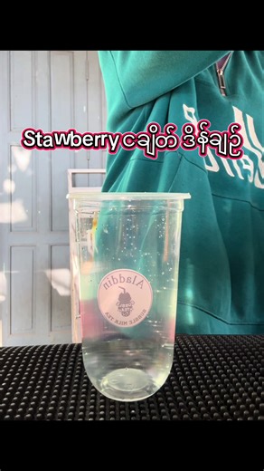 Exploring Delicious Bubble Tea Flavors in Kyantik Town