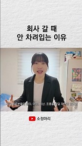 Reasons why I don't dress up to work #shorts