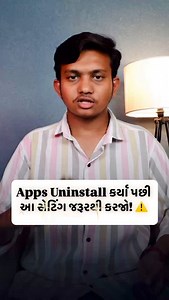 2K views · 3.4K reactions | Apps Uninstall કર્યા પછી આ જરૂરથી કરજો! ✅ . . . #privacy #security #personaldata #data #tech #technicalgujju #technology #techreels #gujarat #gujrati #gujratireels #gujju #information #creator | Technical Gujju | Facebook