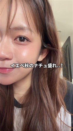 これがイエベ秋のナチュ盛れだった、、！😭😭 もっとはやく買えば良かった😭😭 みんなもぜひ試してみてー！！ #KATE #KATEブランドデー #ポッピングシルエットシャドウ #ケイト #イエべ秋