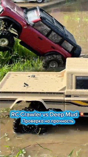 RC 4x4 Offroad на пальме 🏝️Deep Mud Test | 1:10 RC Crawler