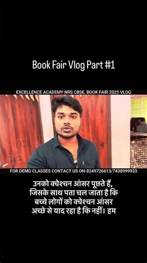 BookFair Vlog 2025 #bargarh #excellenceacademynrs #odisha #cbse #vlog #vlogger