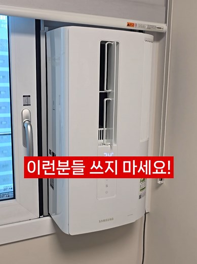 저소음 창문형 에어컨 리얼 후기와 단점