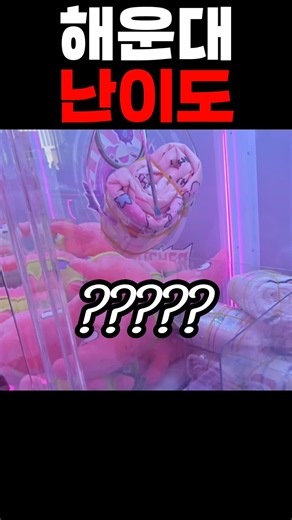 해운대에서 도파민 팡팡?