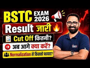 Rajasthan BSTC Result 2026 जारी!🔥| BSTC Cut Off 2026 | BSTC Safe Score & Normalization | Anil Sir