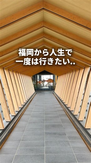 人生1を更新した全室スイートの極上ホテル#熊本旅行#AMATO旅行