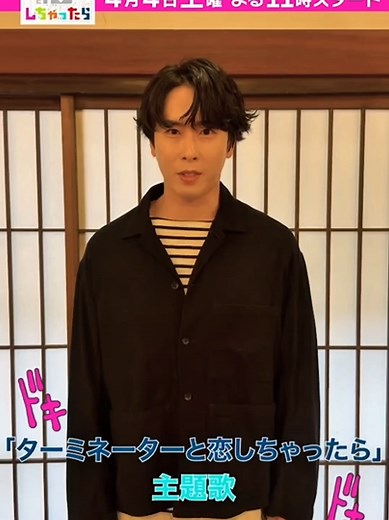 主題歌『SAVE YOUR HEART』の発表と楽しみ