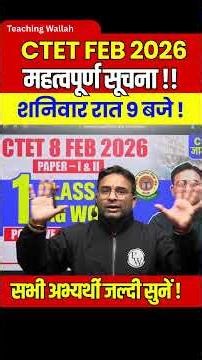 CTET CDP Marathon | CDP Marathon by Ashish Sir #Shorts #CDP #CDPLatestNews