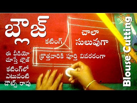 Blouse Cutting in Telugu Easy Method Easy blouse simple cross cut
