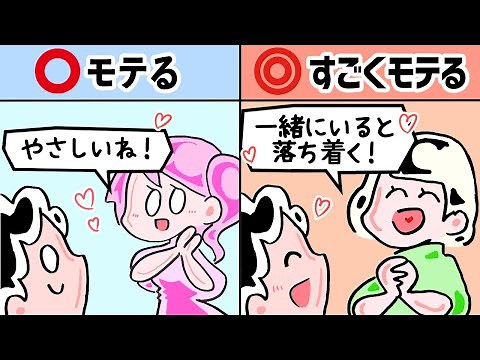 好きな人から告白される恋愛テクニック１５選