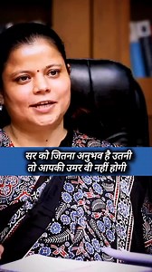 IAS Interview | Upscinsightsofficial