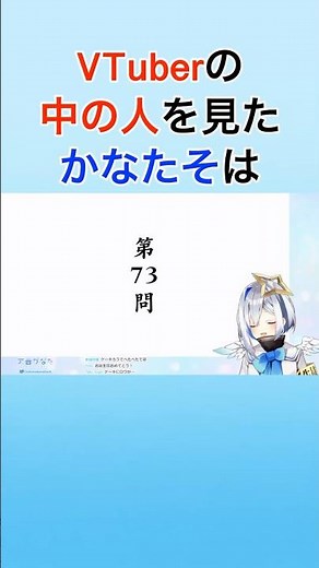 【空気読み。】VTuberの中身がバレて焦り散らかすかなたそ #vtuber #ホロライブ #切り抜き #shorts #天音かなた #shortvideo #funny #ゲーム実況