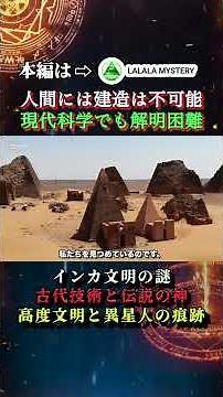 The mystery of the Inca civilization that is difficult to solve even with modern science: traces ...