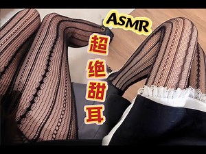ASMR，好久不见，超爽超舒服的kiss深度甜耳+深度包裹+嘴巴直升机+手速芦荟+反复横跳口月空等~耳机党失眠免疫必备！超长时长不听后悔！！ear licking, #asmr #sleep